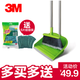 3M包邮思高扫把易扫净3m扫把套装含扫把簸箕3m扫帚畚斗软毛扫把
