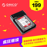 ORICO 6518S3两用3.5寸SATA3.0硬盘盒串口USB3.0移动硬盘盒2.5寸