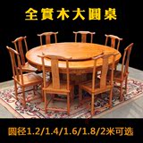 仿古实木圆桌餐桌椅组合1.8米2米酒店大圆桌明清古典中式榆木家具