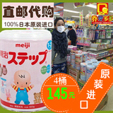 [转卖]日本原装进口明治奶粉二段正品新货明治2段婴儿奶粉1-