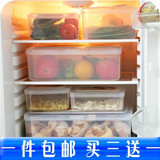 振兴超大容量塑料冰箱保鲜盒套装长方形密封储物盒微波炉加热饭盒
