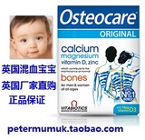 英国厂家直购Osteocare钙片强壮骨骼孕妇产妇/老人补钙必备90