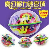 3d迷宫球智力球玩具3D立体299关成人儿童走珠迷宫球脑力开发玩具