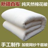 老棉匠 2015新疆长绒棉花被子棉被棉胎被芯冬被垫被学生被包邮