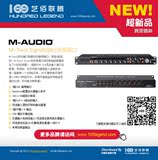 M-AUDIO M-Track Eight 8进8出音频接口USB声卡 音频接口
