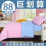 【天天特价】纯色四件套纯棉被套床单1.2/1.5/1.8/2.0m床上用品