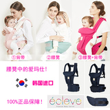 正品！韩国原装进口ecleve宝宝腰凳婴儿背带三合一有机棉坐凳