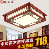 现代中式吸顶灯长方形实木客厅灯 led木艺卧室灯木质灯具红木灯新