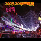 LED闪灯新年春节日婚庆装饰彩灯串圣诞灯铜线防水带尾插20米200头