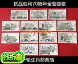 打折邮票2015抗日战争暨世界反法西斯胜利70中国抗战特种套票保真