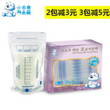 韩国原装小白熊 储奶袋奶水袋 人奶储存袋母乳保鲜袋52片装09523