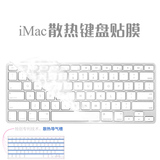 JRC  iMac苹果一体机键盘膜 Mac air/pro台式电脑无线保护贴膜