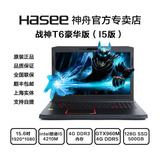 Hasee/神舟 战神 T6极速版I5 4210M GTX960M 4G DDR5游戏笔记本