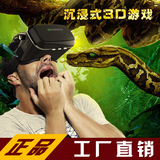 VR眼镜3d虚拟现实眼睛头戴式暴风魔镜小d头盔谷歌安卓IOS游戏影院