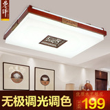 led羊皮仿古木艺方形客厅餐厅卧室吸顶灯现代简约新中式灯具1307