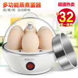 EZOSS/意品煮蛋器自动断电蒸蛋器早餐机厨房电器迷你小家电不锈钢