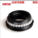 KIPON专业视频转接环 佳能EF镜头接SONY FZ高清摄影机EOS-F3/F55