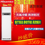 Hisense/海信 KFR-50LW/29F-N3 KFR-72LW/29F-N3无氟柜式空调