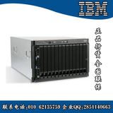 IBM 服务器 刀箱 Bladecenter S 机箱 8886 I02  全国联保