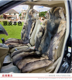 皮毛一体汽车坐垫冬季短毛绒狼皮坐垫适用于路虎大众丰田SUV包邮