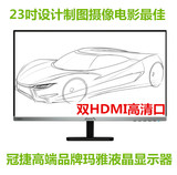 玛雅显示器23寸PI2370H高清HDMI音频IPS无框完美屏制图设计显示器
