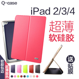 苹果iPad4保护套超薄iPad2皮套全包边iPad3保护壳硅胶 带休眠包邮