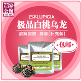 日本代购正品LUPICIA绿碧茶园 极品白桃乌龙茶青茶50g 包邮