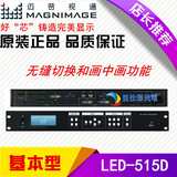 LED显示屏专用视频处理器迈普视通515D支持1080i信号 视频处理器