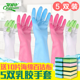 可丽仆 耐用5双装橡胶洗碗家务手套 加绒加厚乳胶清洁手套 洗衣服