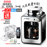 高泰 CM6686A现磨煮咖啡机 家用全自动 美滴漏式 精准磨豆 咖啡壶