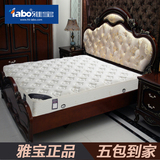 雅宝床垫 乳胶弹簧床垫1.2 1.5 1.8米椰棕棕垫床垫席梦思定做004