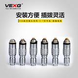 vexg YC8对接式航空插头 2 3 5 6 7 8 9 4芯 接插件 航空连接插座