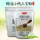 台湾康健生机三宝粉 纯天然进口无糖小麦胚芽大豆卵磷脂啤酒酵母