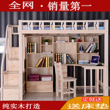 白漆松木儿童床子母床高架床双层上下铺书桌组合多功能高低床成人