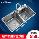 vatti华帝304不锈钢水槽套餐 厨盆洗菜盆 冷热水龙头加厚水槽双槽