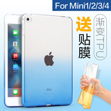 苹果ipad mini2保护套mini4迷你1壳ipad mini3超薄日韩国硅胶透明
