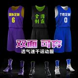 双面穿篮球服定制 套装 男女训练服 空版比赛服团购篮球队服印字