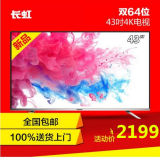 Changhong/长虹 43U3C双64位4K超清智能液晶电视 大42寸平板彩电