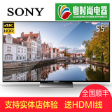 Sony/索尼 KD-55X9300D 55英寸 4K超高清 液晶平板 网络智能电视