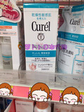 日本代购 花王curel珂润 卸妆蜜温和清洁 卸妆乳 保湿抗敏感 现货