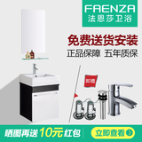 法恩莎品牌小户型简约现代浴室柜 组合吊柜镜柜PVC洗漱台FPG4659