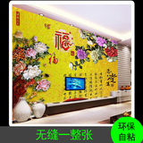 中式大型壁画电视背景影视墙壁纸墙纸客厅沙发无缝高清福字牡丹3D