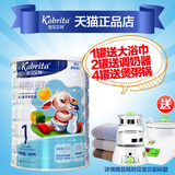 kabrita/佳贝艾特金装婴儿羊奶粉1段800g 婴儿配方奶粉一段