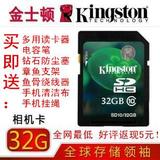 索尼HDR-CX360E HDR-CX150E 数码摄像机内存卡 sd卡32G SD存储卡