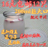 布丁瓶 无铅耐高温 带盖 200ml 玻璃布丁杯 酸奶瓶 果冻杯 牛奶杯