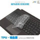 JRC 微软新款surface pro4专用键盘保护膜 pro4TPU透明键盘保护膜