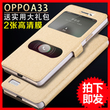 给力鼠OPPO A33手机壳OPPOa33T手机套翻盖式皮套防摔保护外壳超薄