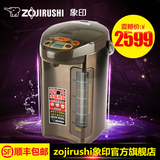 ZOJIRUSHI/象印 CD-QAH40C 象印电热水瓶 日本原装进口 包邮 4L