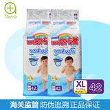 日本进口大王加大纸尿裤XL42两包 维E系列超薄透气婴儿宝宝尿不湿