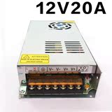 包邮110V-220V转12V 20A DC直流12伏变压器240W 开关电源LED专用